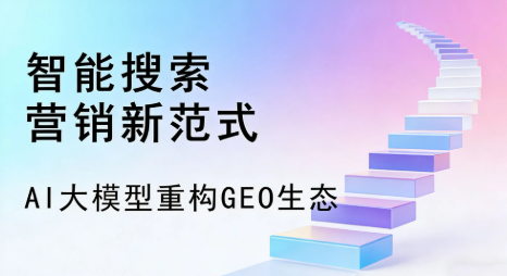 黎城县全域优化生态，构建品牌全网协同、区域深耕的流量增长体系
