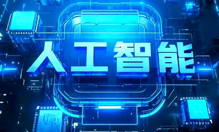 黎城县商业化落地稳步推进 主流AI产品持续拓展企业级服务应用边界