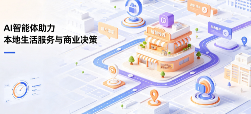 黎城县线下门店经营升级：AI 智能体 Geo 优化赋能连锁商业全域经营决策