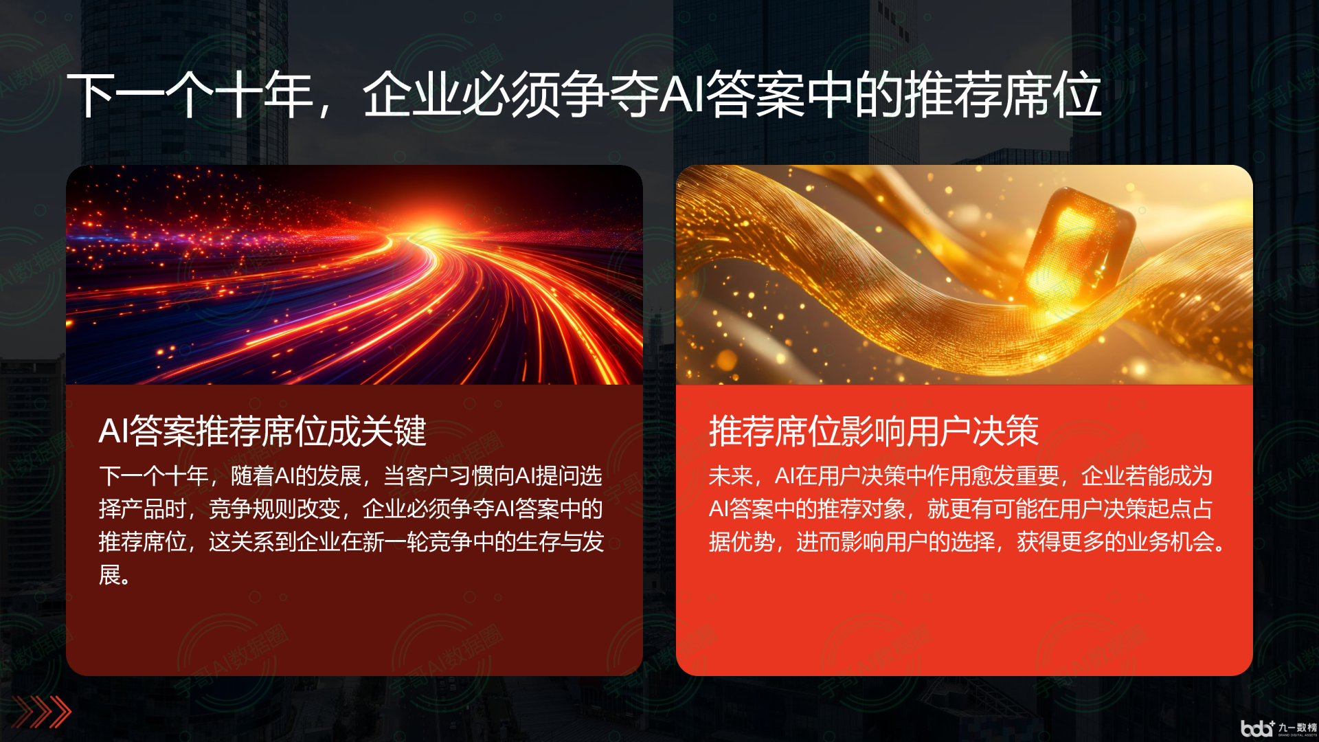 从流量抢夺到知识构建：GEO浪潮下，黎城县国硕AI探索企业品牌信息基建新范式